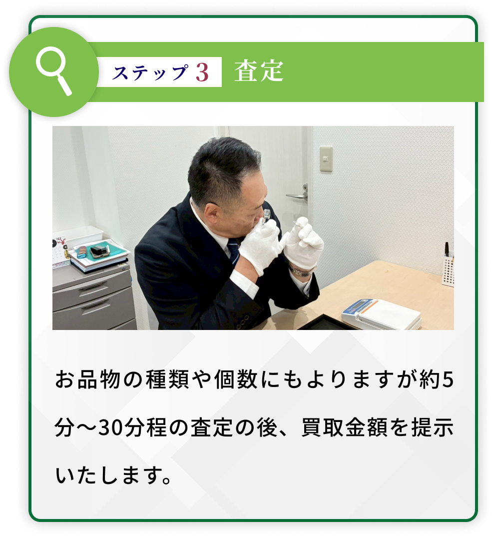 査定